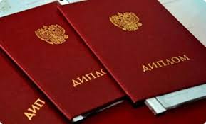 Купить диплом академии с бесплатной доставкой и низкими ценами Купить диплом академии с бесплатной доставкой и низкими ценами