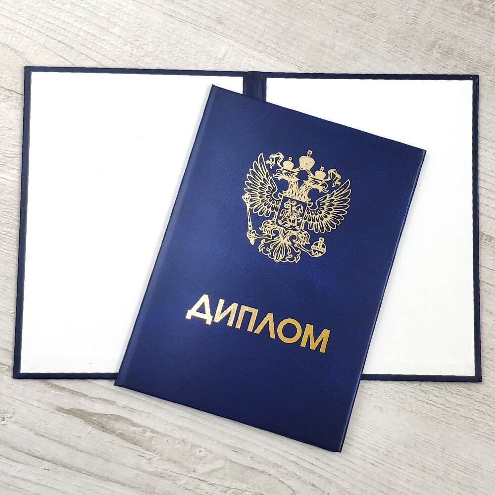 Купить диплом психолога по низкой цене -575661013 Купить диплом психолога по низкой цене -575661013
