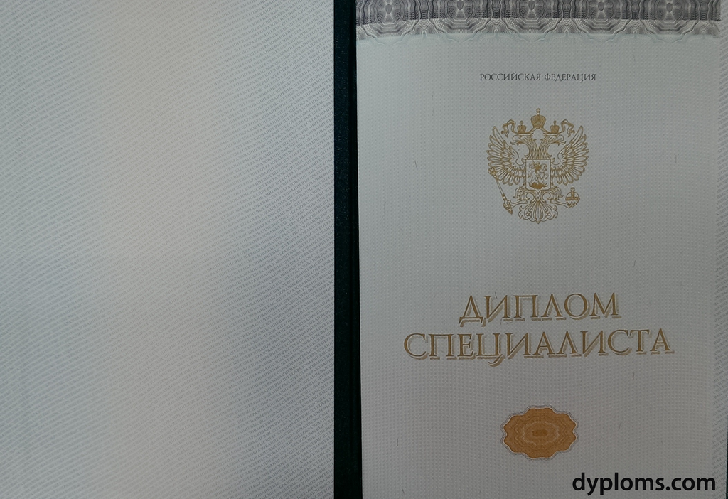 Купить диплом в Копейске - качественные дипломы по доступным ценам